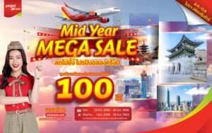 Vietjetai ปล่อยโปรฯ “Mid-Year Mega Sale” ตั๋วเริ่ม 100 บาท บินทั่วไทย